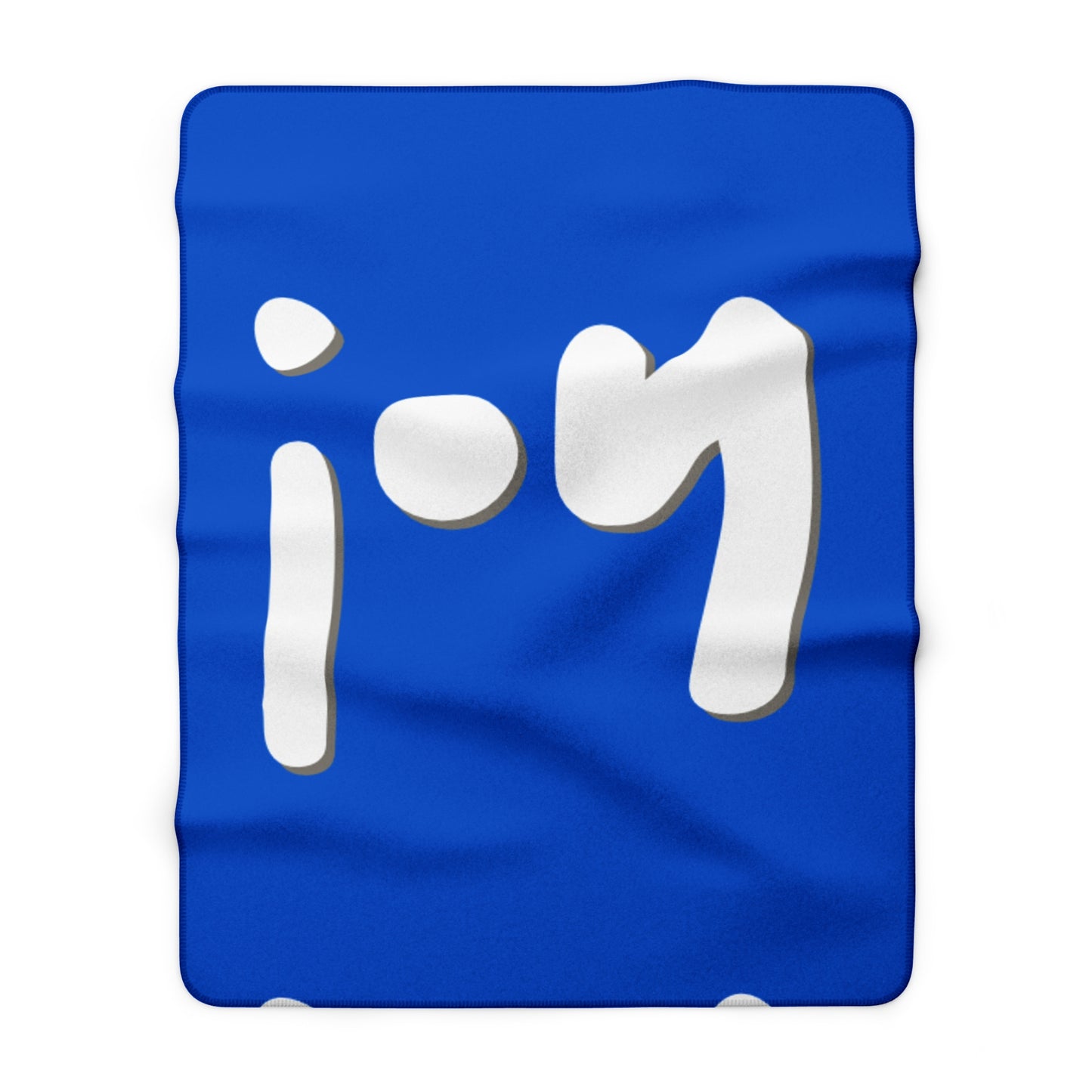 The Joy Collection| MKInspired Sherpa Fleece Blanket